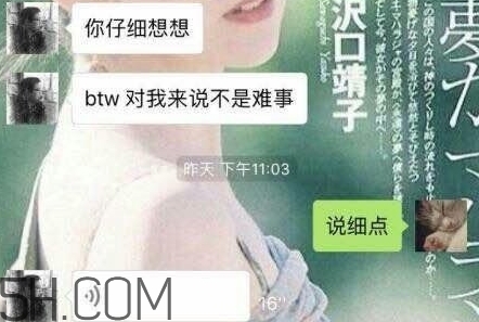 btw什么意思？女生說btw是什么意思？