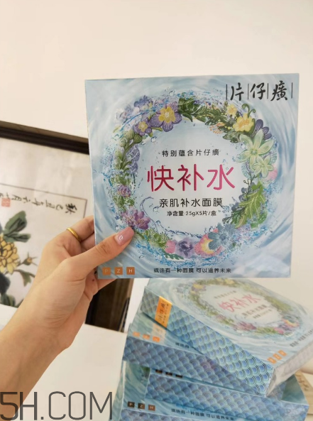 片仔癀快補(bǔ)水面膜好用嗎？片仔癀快補(bǔ)水面膜測(cè)評(píng)
