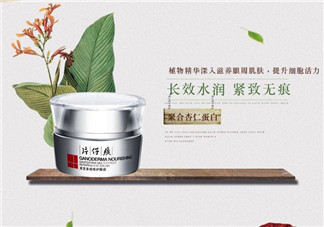 片仔癀靈芝修護(hù)眼霜好用嗎？片仔癀靈芝修護(hù)眼霜多少錢？
