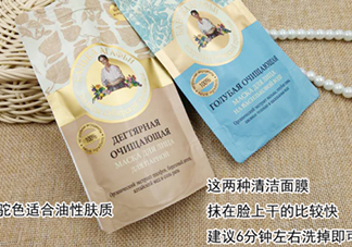 阿卡菲老奶奶面膜多少錢？俄羅斯老奶奶面膜俄羅斯價(jià)格