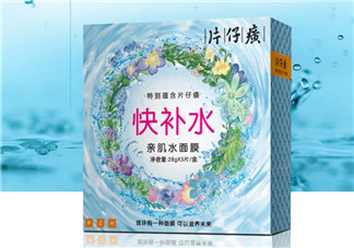 片仔癀快補(bǔ)水面膜好用嗎？片仔癀快補(bǔ)水面膜測(cè)評(píng)