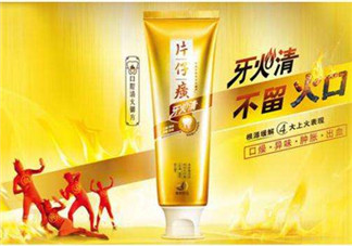 片仔癀牙膏好用嗎？片仔癀牙膏多少錢？