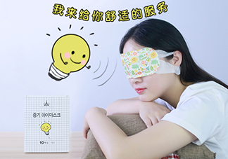 amortals爾木萄蒸汽眼罩怎么用？爾木萄眼罩哪款好？