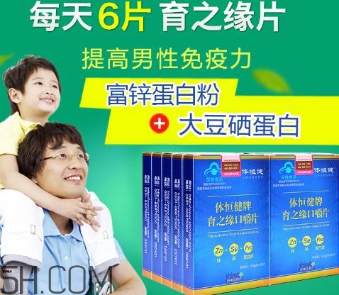 育之緣口嚼片多少錢一盒？育之緣口嚼片哪里有賣？