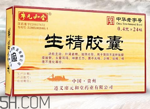 生精膠囊多少錢一盒？生精膠囊吃多久會見效？