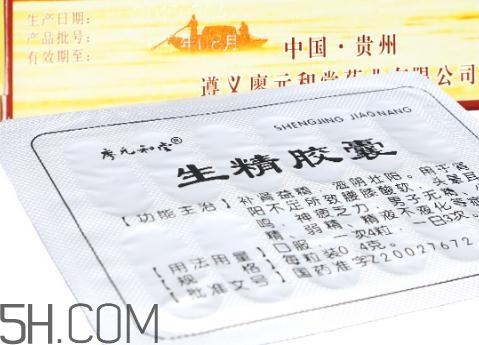生精膠囊多少錢一盒？生精膠囊吃多久會見效？