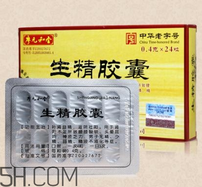 生精膠囊飯前還是飯后吃？生精膠囊有什么副作用？