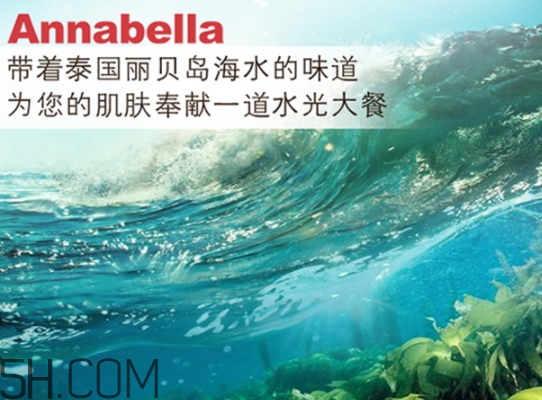 泰國安娜貝拉海藻面膜多少錢？annabella海藻面膜一盒多少錢