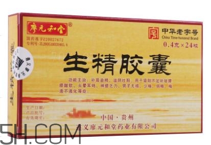 生精膠囊和生精片哪個(gè)好？生精膠囊和生精片有什么區(qū)別？