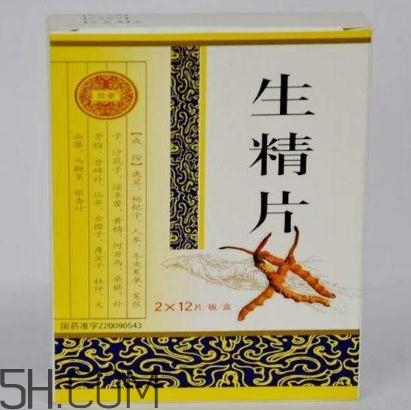 生精膠囊和生精片哪個(gè)好？生精膠囊和生精片有什么區(qū)別？