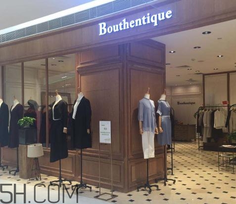 bouthentique什么檔次？bouthentique衣服質(zhì)量好嗎？