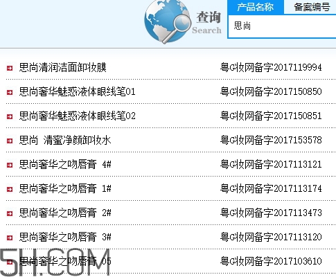 思尚是什么牌子？思尚化妝品怎么樣？