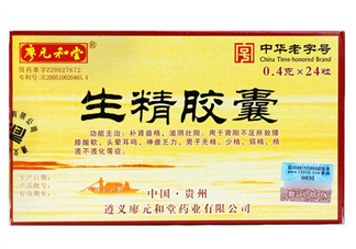 生精膠囊多少錢一盒？生精膠囊吃多久會(huì)見(jiàn)效？