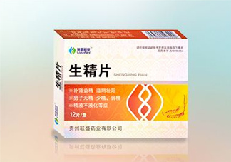 生精膠囊和生精片哪個(gè)好？生精膠囊和生精片有什么區(qū)別？