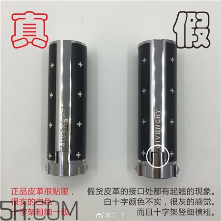 紀(jì)梵希滿(mǎn)天星小羊皮口紅真假怎么辨別_對(duì)比圖