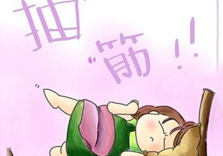 睡覺(jué)時(shí)小腿抽筋是什么原因？小腿抽筋是缺鈣嗎