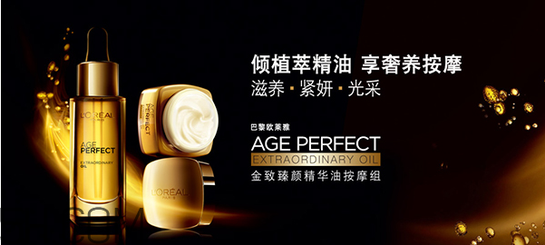 自然堂和歐萊雅哪個好？歐萊雅適合什么年齡的人用？