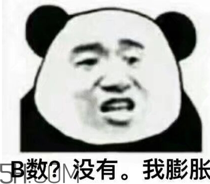 b數(shù)沒有我膨脹什么意思？b數(shù)沒有我膨脹表情包
