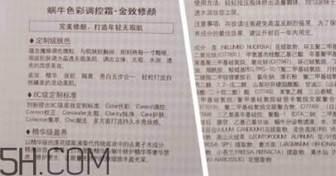 卡姿蘭蝸牛cc調(diào)控霜多少錢？卡姿蘭cc霜多少錢一瓶？