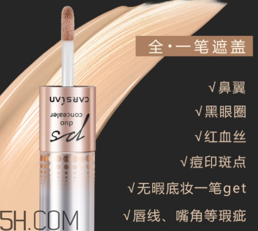 卡姿蘭遮瑕膏多少錢？卡姿蘭遮瑕膏專柜價(jià)格