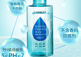 卡姿蘭卸妝水好用嗎？卡姿蘭卸妝水哪款好用