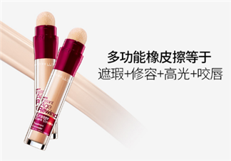 美寶蓮橡皮擦遮瑕筆怎么打開？美寶蓮橡皮擦遮瑕筆的正確用法