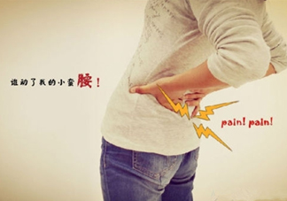 腰間盤(pán)突出怎么鍛煉？腰間盤(pán)突出怎樣根治