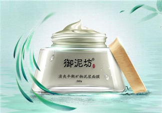 御泥坊清潔面膜好用嗎？御泥坊清潔面膜測評