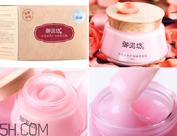 御泥坊玫瑰滋養(yǎng)睡眠面膜好用嗎？御泥坊玫瑰滋養(yǎng)睡眠面膜測評