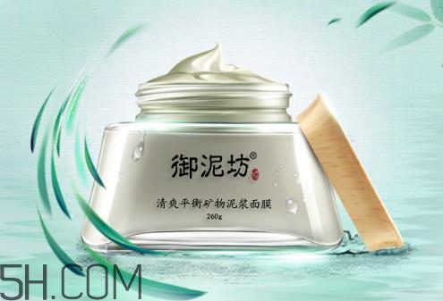 御泥坊清潔面膜好用嗎？御泥坊清潔面膜測(cè)評(píng)