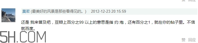 女生說yp到底什么意思？女生發(fā)消息yp什么意思？