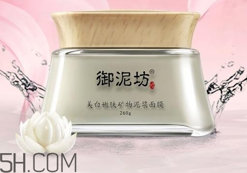 御泥坊清潔面膜哪個好？御泥坊清潔面膜怎么用？
