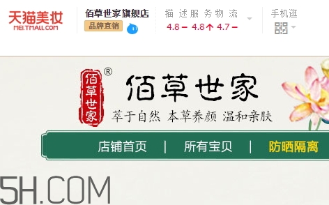 佰草世家為什么下架了？佰草世家騙局曝光