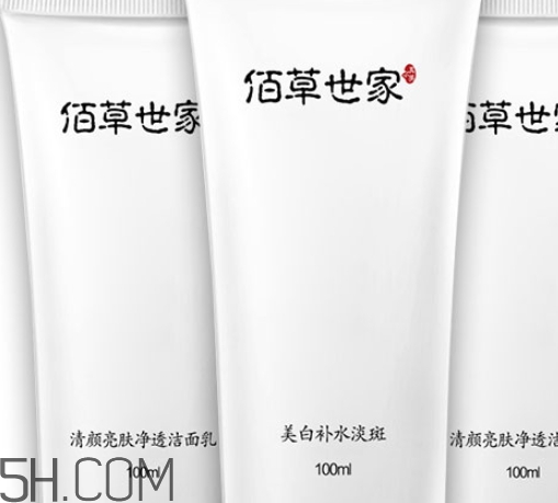 佰草世家洗面奶怎么樣？佰草世家洗面奶好用嗎