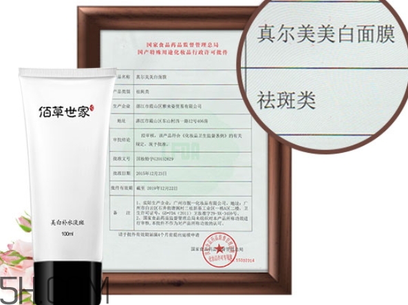 佰草世家洗面奶怎么樣？佰草世家洗面奶好用嗎