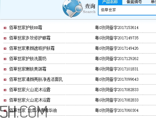 佰草世家效果真的假的？佰草世家怎么樣？