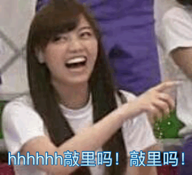 敲里lailai是什么意思？敲里lailai表情包無水印