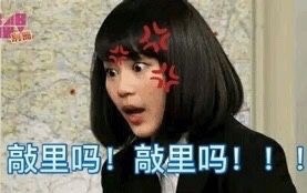 敲里lailai是什么意思？敲里lailai表情包無水印