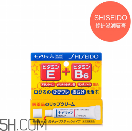 資生堂moilip潤唇膏好用嗎？資生堂moilip潤唇膏多少錢？