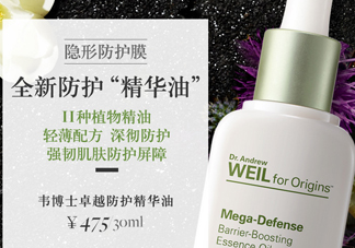 悅木之源精華油好用嗎？悅木之源精華油怎么樣？