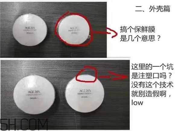 age20s氣墊好用嗎？age20愛敬水粉霜真假辨別對比圖
