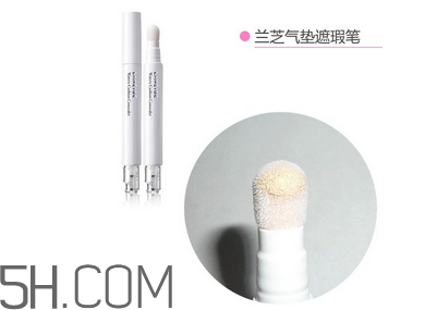 怎樣化妝可以把眼袋遮住些？蘭芝遮瑕筆測評