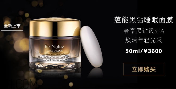 雅詩(shī)蘭黛黑鉆睡眠面膜怎么用？雅詩(shī)蘭黛黑鉆睡眠面膜要洗嗎？