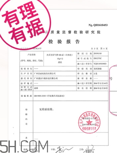 透真氣墊bb霜好不好？透真氣墊被曝光