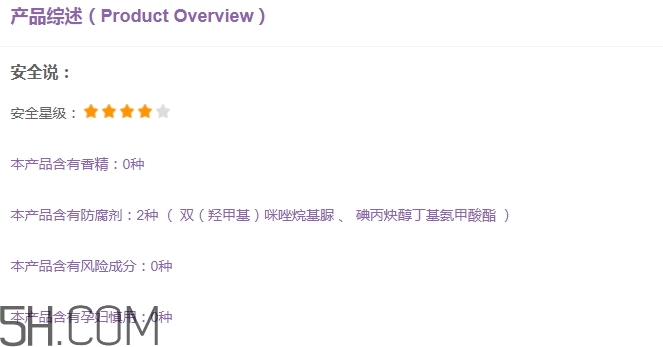 透真面膜有熒光劑嗎？透真面膜有激素嗎?