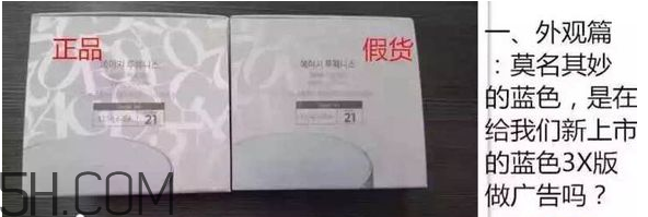 age20s氣墊好用嗎？age20愛敬水粉霜真假辨別對比圖
