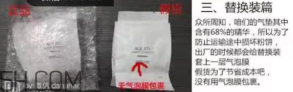 age20s氣墊好用嗎？age20愛敬水粉霜真假辨別對比圖