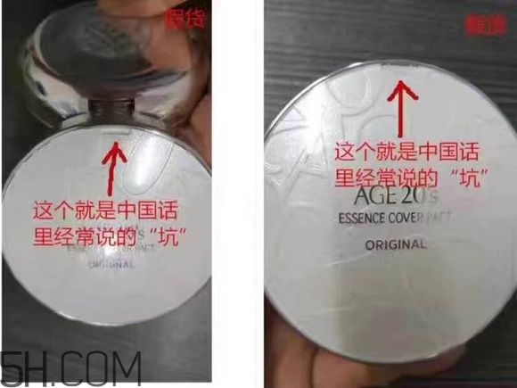 age20s氣墊好用嗎？age20愛敬水粉霜真假辨別對比圖