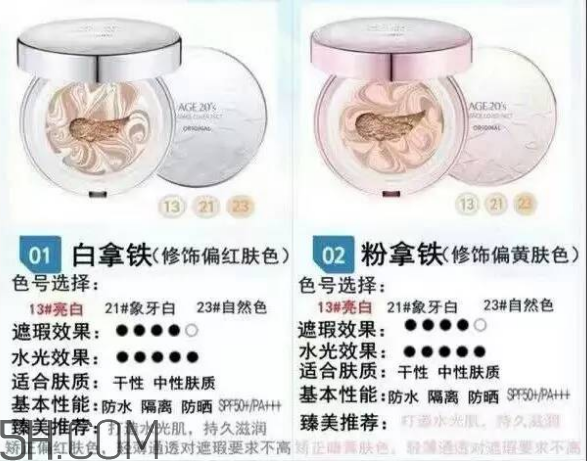 愛敬氣墊21號和23號哪個(gè)好？愛敬氣墊粉色和白色的區(qū)別？