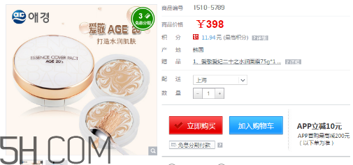 愛敬氣墊21號和23號哪個(gè)好？愛敬氣墊粉色和白色的區(qū)別？